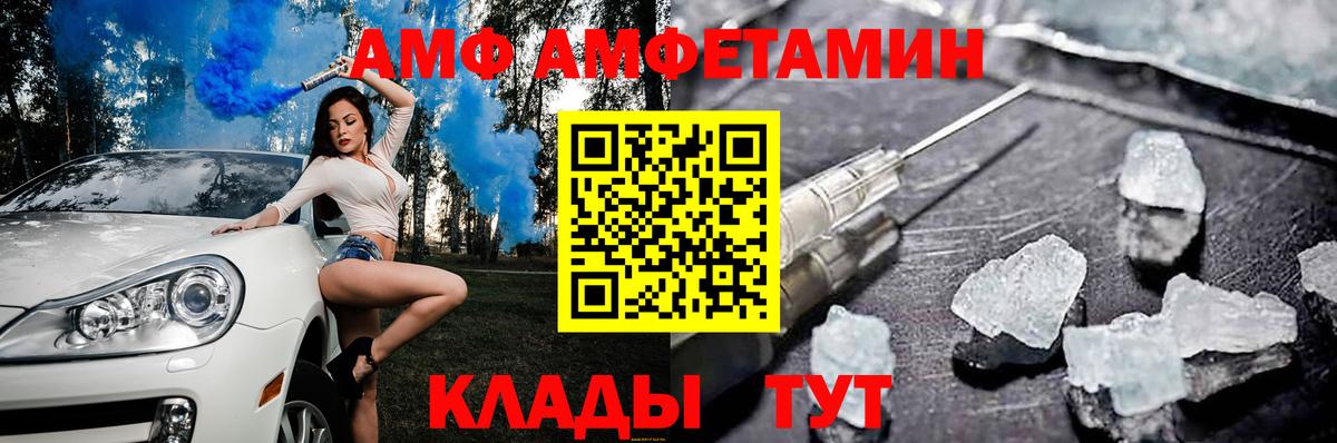 Амфетамин 98%  Вход с VPN  АМФЕТАМИН  Лосино-Петровский 