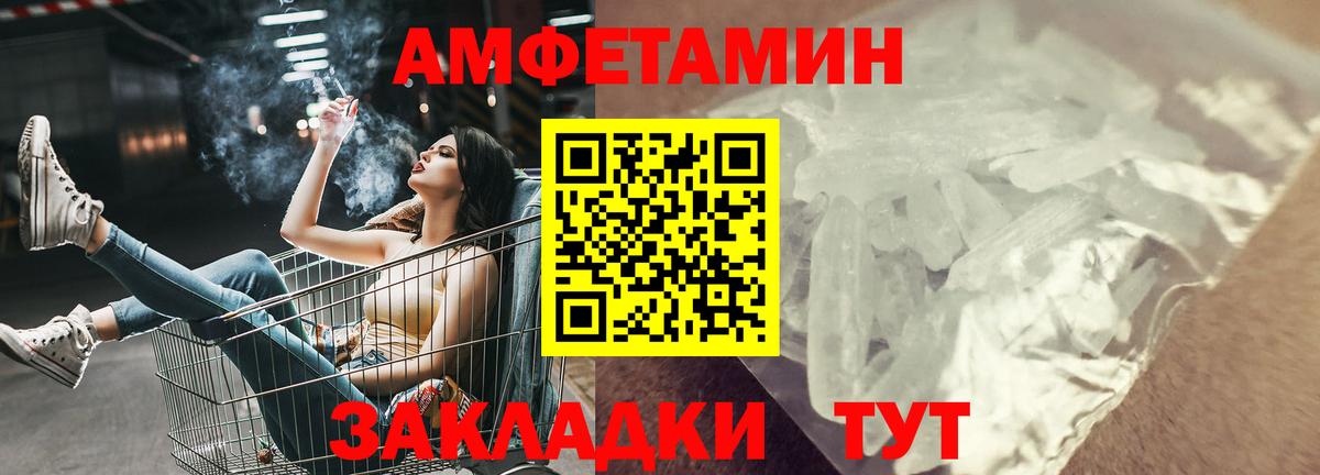 Amphetamine 98% Лосино-Петровский