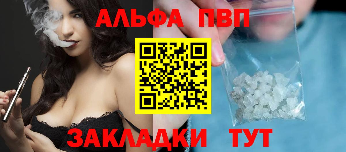 Лосино-Петровский  Alpha PVP  Вход с VPN  Alfa_PVP СК  Alfa_PVP Crystall 