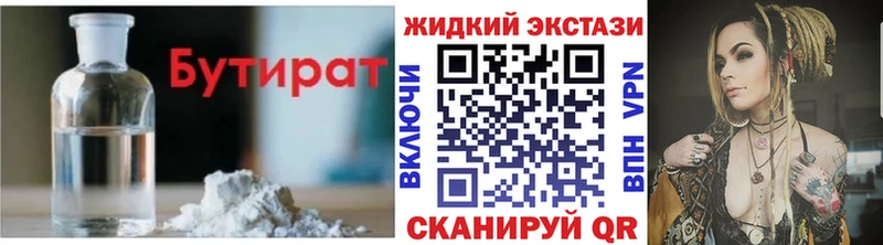 БУТИРАТ GHB  Лосино-Петровский 