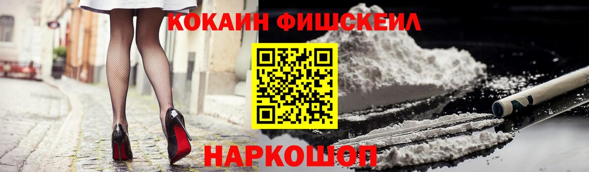 Cocaine Колумбийский Лосино-Петровский