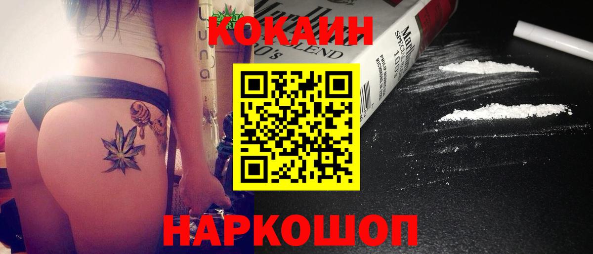 Кокаин Fish Scale  Вход с VPN  КОКАИН Колумбийский  Лосино-Петровский 