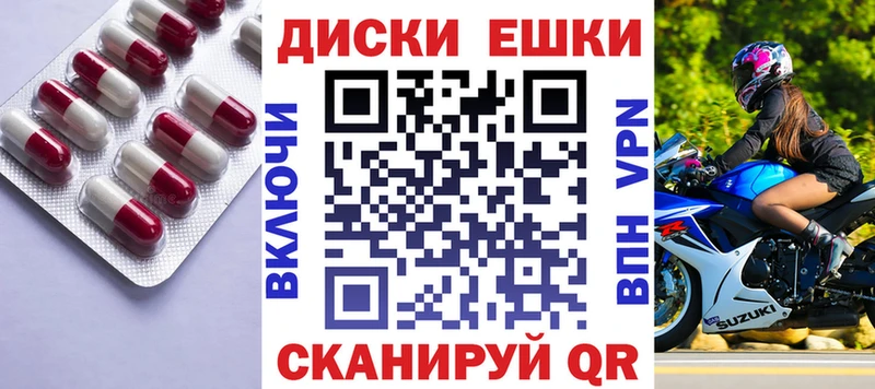 Экстази диски  закладка  hydra ТОР  Лосино-Петровский 