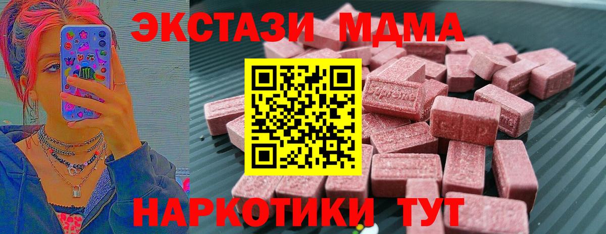Экстази ешки  Экстази VHQ  Вход с VPN  Ecstasy  Лосино-Петровский 