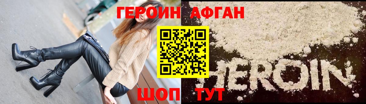 Героин  Вход с VPN  Лосино-Петровский  Героин белый 