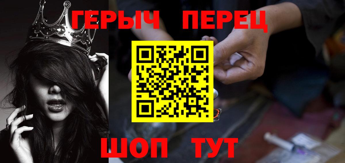 ГЕРОИН хмурый Лосино-Петровский