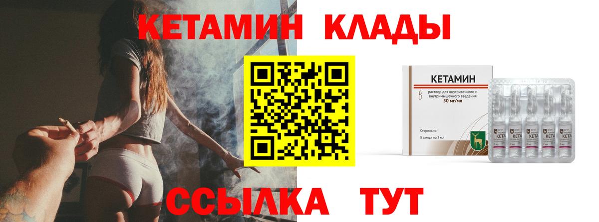 Лосино-Петровский  КЕТАМИН ketamine  Вход с VPN 