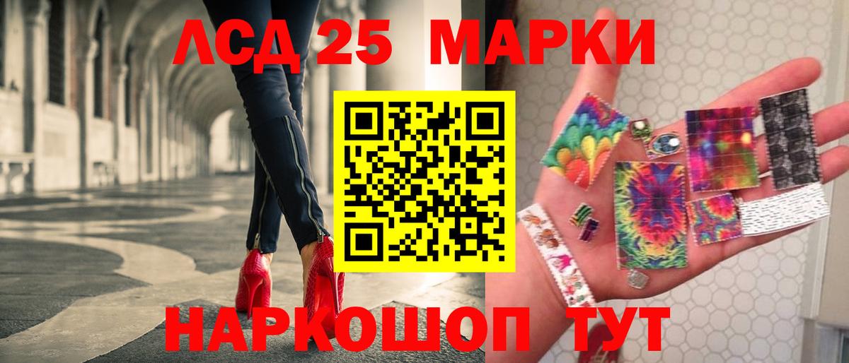 ЛСД экстази кислота  Вход с VPN  кракен   Лосино-Петровский 