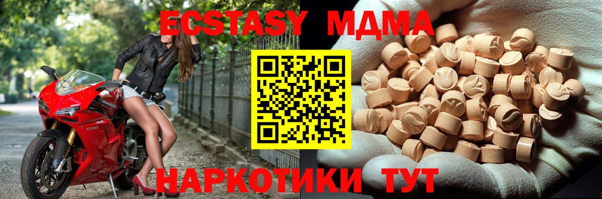 Лосино-Петровский  МДМА кристаллы  Вход с VPN  МДМА  MDMA кристаллы 