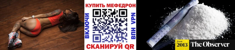 где найти наркотики  Лосино-Петровский  МЯУ-МЯУ VHQ 