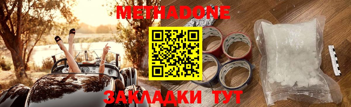 Метадон кристалл Лосино-Петровский