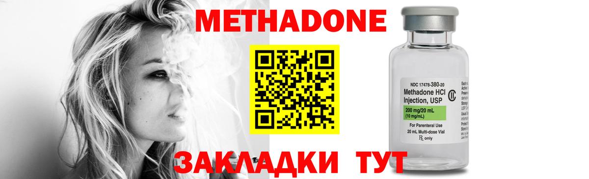 гидра как зайти  МЕТАДОН кристалл  МЕТАДОН мёд  Вход с VPN  Лосино-Петровский 