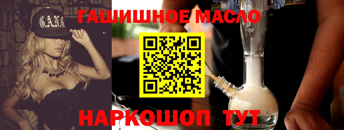ТГК Wax  Вход с VPN  Дистиллят ТГК вейп с тгк  Лосино-Петровский 