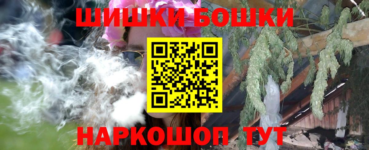 Бошки Шишки White Widow Лосино-Петровский